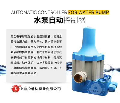 全自動家用智能水泵增壓控制器 功能、選購指南與集成應用