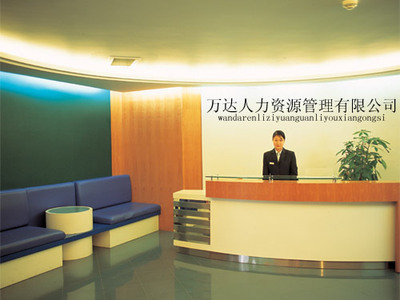 常州萬達(dá)人力資源管理 專業(yè)人力資源服務(wù)助力企業(yè)高效發(fā)展