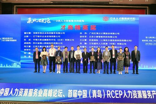 喜報！紅海云榮膺亞太人力資源服務數智化創新企業與才商精英雙項大獎