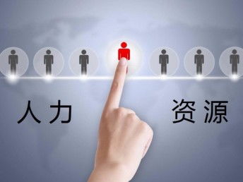 圖說新聞 天津工商注冊人力資源服務全攻略